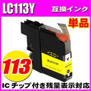 LC113 ブラザー プリンターインク インクカートリッジ LC113 LC113Y イエロー単品 ブラザーインク MFC DCPインク プリンターインクカートリッジ｜inkhonpo