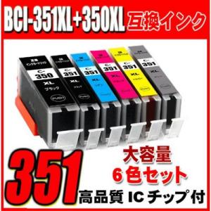 BCI-351 プリンターインク キャノン プリンターインク BCI-351XL+350XL/6MP...