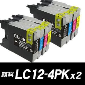 LC12-4PK 4色セットx2 ブラック顔料 プリンターインク ブラザー 互換インクカートリッジ