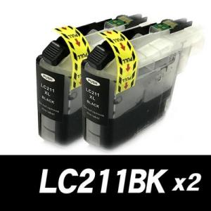 LC211BK ブラック単品x2  染料 プリンターインク ブラザー 互換インクカートリッジ