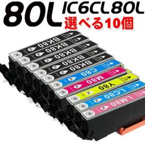 プリンターインク 互換 エプソン IC6CL80L 増量タイプ 6色 選べる10個 IC6CL80 EP-807AR EP-807AW EP-808AB EP-808AR｜inkhonpo