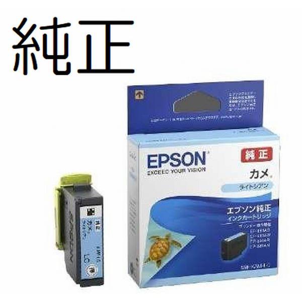 KAM-LC ライトシアン単品 EPSON カメ エプソン 純正 インクカートリッジ EP-881 ...