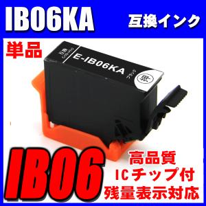 互換 IB06KA プリンターインク エプソン ブラック単品 インクカートリッジ プリンターインク メガネ 互換｜inkhonpo