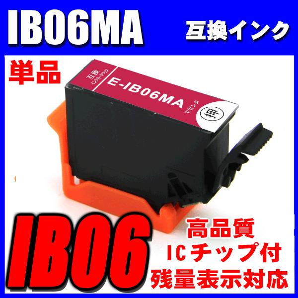 互換品 互換 IB06MA プリンターインク エプソン マゼンタ単品 インクカートリッジ プリンター...