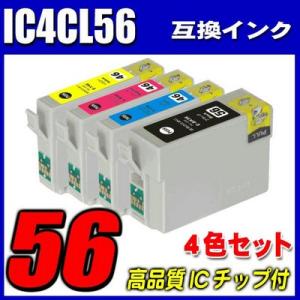 エプソン プリンターインク IC4CL56 4色セット IC56 染料 インクカートリッジ  eps...