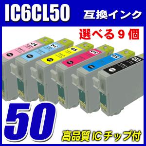 IC6CL50 エプソン プリンターインク インクカートリッジ IC6CL50 6色パック 選べる9個｜inkhonpo