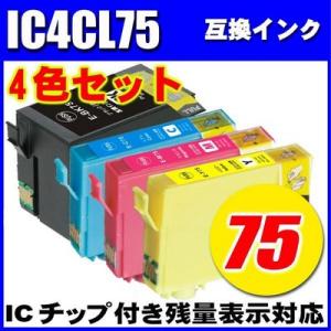 IC4CL75 エプソン プリンターインク インクカートリッジ 75 IC4CL75 4色セット プリンターインク エプソン  (+BK1個おまけ中)｜inkhonpo