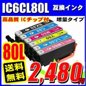 プリンターインク 互換 エプソン IC6CL80  6色セット  (増量版) IC6CL80L｜inkhonpo