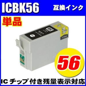 エプソン プリンターインク ICBK56 ブラック 単品 IC46 染料 プリンターインクカートリッジ エプソン｜inkhonpo
