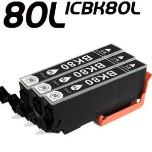 プリンターインク 互換 エプソン ICBK80L 増量ブラック 単品x3  IC80 IC6CL80対応 EP-707A EP-708A EP-777A EP-807AB｜inkhonpo