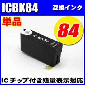 IC84 エプソン プリンターインク インクカートリッジ 84 ICBK84 ブラック単品 大容量　...