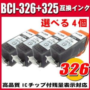 互換品 iP4830 インク キャノン インクカ...の商品画像