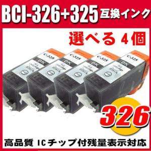 iP4930 インク キャノン インクカートリッジ BCI-326+325 選べる4個 6mp 5mp プリンターインク｜inkhonpo