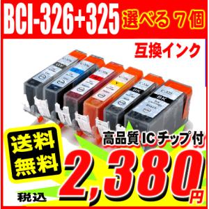 iP4930 インク キャノン プリンターインク BCI-326+325 選べる7個 6mp 5mp｜inkhonpo