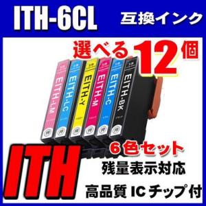 ITH-6CL 6色 選べる12個 プリンター インク インクカートリッジ エプソン EP-709A EP-710A EP-810AW EP-810AB｜inkhonpo