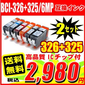 MG6230用互換インク BCI-326+325/6MP 6色セットx2 12本セットCANON  ...