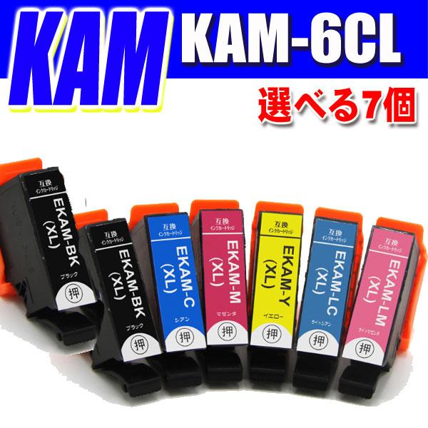互換品 KAM-6CL-L 選べる7個 増量タイプ プリンターインク エプソン インクカートリッジ ...