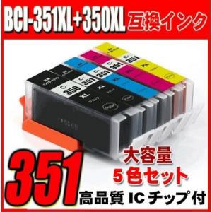 プリンターインク キャノン インクカートリッジ BCI-351XL+350XL/5MP 5色マルチパ...