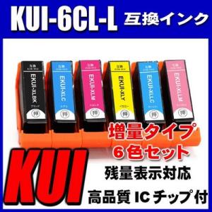 インクカートリッジ EPSON(エプソン)KUI 互換 クマノミ  KUI-6CL-L(BK/C/M/Y/LC/LM) 6色セット 増量  (+BK1個おまけ中)｜inkhonpo