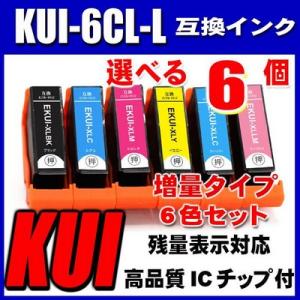 エプソン（EPSON） KUI-6CL-L クマノミ 増量タイプ 6色パック 純正