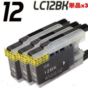 プリンター インク ブラザー LC12BK ブラック 単品x3 染料 プリンターインク 互換｜inkhonpo