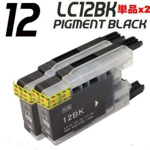 LC12 ブラザー プリンターインク インクカートリッジ LC12 LC12BK 顔料ブラック 単品x2 ブラザー DCP MFC｜inkhonpo