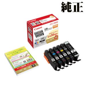 キャンノン　プリンター本体　TS6330 インク　380 381 （26本） PIXUS 互換品 TS6330 インク キャノン プリンターインク BCI-381XL+