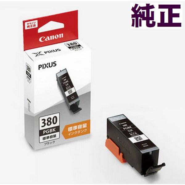 純正インクカートリッジ Canon BCI-380PGBK 顔料ブラック単品 キヤノン 標準容量