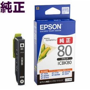 ICBK80 ブラック単品 エプソン 純正 イン...の商品画像