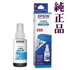 HSM-C シアン単品 EPSON 純正インク KSU(クツ) インクボトル EP-M570T EW...