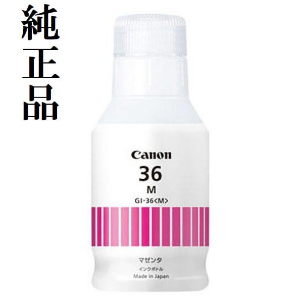GI-36M マゼンタ インクボトル 単品 純正インク キヤノン  GX7030 GX6030 GX...
