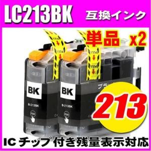 MFC-J4720N用 プリンターインク ブラザー LC213BK ブラック単品X2  染料 ブラザ...