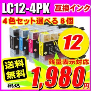 MFC-J960DN/DWN インク ブラザー インクカートリッジ 4色セット LC12-4PK 選べる8個 染料 ブラザー DCP MFC｜inkhonpo