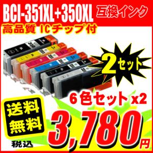 MG7530 インク キャノンプリンターインク BCI-351XL+350XL/6MP 6色セット×2 大容量 インクカートリッジ プリンターインク｜inkhonpo