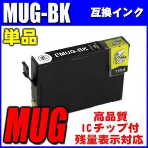 互換品 MUG プリンター インク エプソン MUG-BK ブラック単品 インクカートリッジ 互換