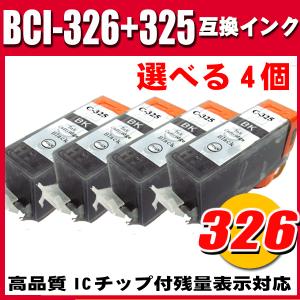 MX883 インク キャノン プリンターインク BCI-326+325 選べる4個 6mp 5mp プリンターインク｜inkhonpo