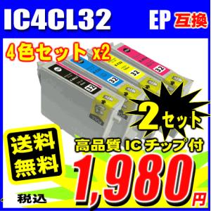 PM-A750用 エプソン互換インクカートリッジ IC4CL32 4色パックx2