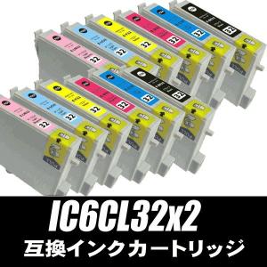 PM-A850 プリンターインク エプソン インクカートリッジ IC6CL32 6色セットx2 epson｜inkhonpo