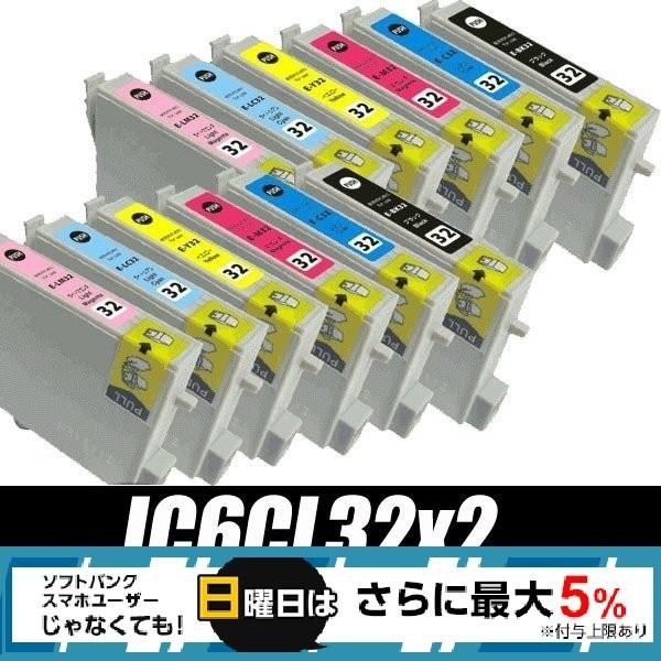 PM-G800 インク エプソン プリンターインク IC6CL32 6色セットX2 12個セット I...