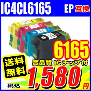 カラリオ 互換品 EP-808AW インク エプソン プリンターインク インク