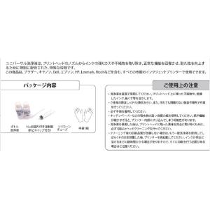 洗浄 エプソン キヤノン ブラザー プリンター...の詳細画像1