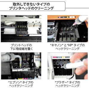 洗浄 エプソン キヤノン ブラザー プリンター...の詳細画像2