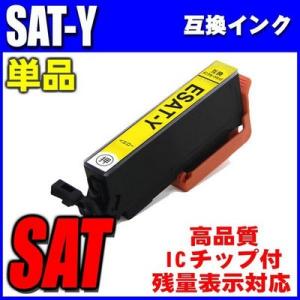 SAT-Y イエロー単品 インクカートリッジ  プリンター インク エプソン EP-812A  EP-813A  EP-814A EP-815A  EP-815A｜inkhonpo