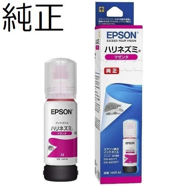 EPSON HAR(ハリネズミ)インクボトル マゼンタ HAR-C EW-M5610FT EW-M5...