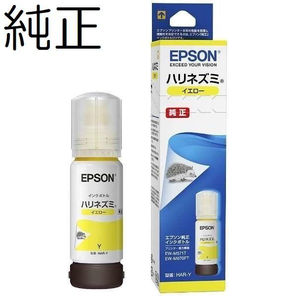 EPSON HAR(ハリネズミ)インクボトル イエロー HAR-C EW-M5610FT EW-M5...