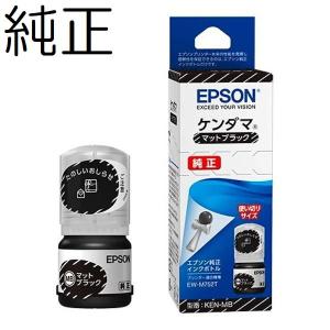 EPSON 純正インク KEN(ケンダマ)インクボトル マットブラック KEN-MB EW-M752T EW-M752TB EW-M754TW EW-M754TB｜inkhonpo