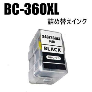 PIXUS 互換品 TS5030 インク BCI-371 5色セット 大容量 キャノン