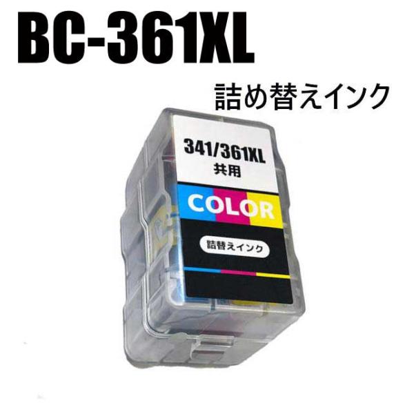 BC-361 ３色カラー 1個 大容量 CANON 互換 詰め替えインク キャノン