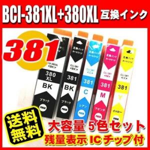 互換 TR8530 インク キャノンプリンターインク 381 BCI-381XL+380XLBK/5...