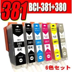 TS8430 インク BCI-381 キャノン プリンターインク BCI-381XL+380XL/6...